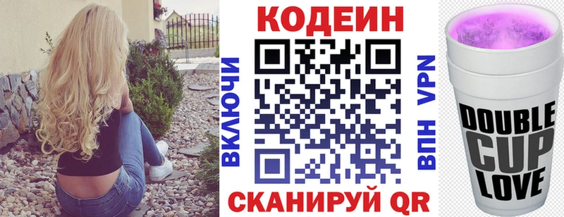 гидра ССЫЛКА  Подпорожье  Codein напиток Lean (лин)  закладка 